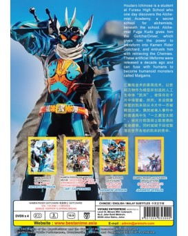 KAMEN RIDER GOTCHARD VOL.1-50 END + 3 MOVIES (BONUS: HOPPER1'S SPRING BREAK)